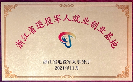 交校省退役軍人就業創業培訓基地2(盛思佳)_副本.jpg 交校省退役軍人就業創業培訓基地2(盛思佳)_副本.jpg